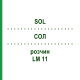 СОЛ (SOL) LM 11 раствор 10 мл - Гомеопатия ARCANA DR.SEWERIN