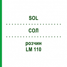 СОЛ (SOL) LM 110 раствор 10 мл - Гомеопатия ARCANA DR.SEWERIN