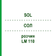 СОЛ (SOL) LM 110 раствор 10 мл - Гомеопатия ARCANA DR.SEWERIN