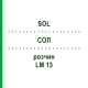 СОЛ (SOL) LM 13 раствор 10 мл - Гомеопатия ARCANA DR.SEWERIN