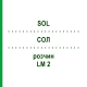 СОЛ (SOL) LM 2 раствор 10 мл - Гомеопатия ARCANA DR.SEWERIN