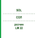 СОЛ (SOL) LM 22 раствор 10 мл - Гомеопатия ARCANA DR.SEWERIN