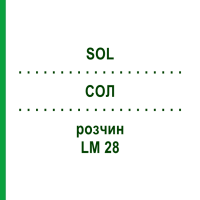 СОЛ (SOL) LM 28 раствор 10 мл - Гомеопатия ARCANA DR.SEWERIN