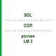 СОЛ (SOL) LM 3 раствор 10 мл - Гомеопатия ARCANA DR.SEWERIN