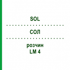 СОЛ (SOL) LM 4 раствор 10 мл - Гомеопатия ARCANA DR.SEWERIN