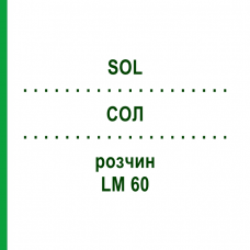 СОЛ (SOL) LM 60 раствор 10 мл - Гомеопатия ARCANA DR.SEWERIN