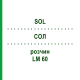 СОЛ (SOL) LM 60 раствор 10 мл - Гомеопатия ARCANA DR.SEWERIN