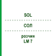 СОЛ (SOL) LM 7 раствор 10 мл - Гомеопатия ARCANA DR.SEWERIN