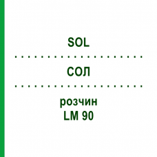 СОЛ (SOL) LM 90 раствор 10 мл - Гомеопатия ARCANA DR.SEWERIN