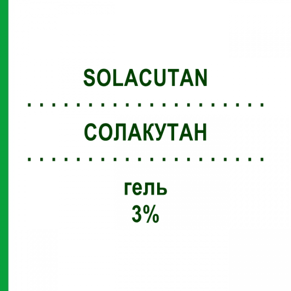 СОЛАКУТАН (SOLACUTAN) 3% гель 25 г - Диклофенак MIBE