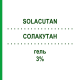 СОЛАКУТАН (SOLACUTAN) 3% гель 25 г - Диклофенак MIBE