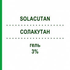 СОЛАКУТАН (SOLACUTAN) 3% гель 60 г - Диклофенак MIBE