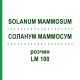 СОЛАНУМ МАММОСУМ (SOLANUM MAMMOSUM) LM 100 розчин 10 мл - Гомеопатія ARCANA DR.SEWERIN