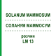 СОЛАНУМ МАММОСУМ (SOLANUM MAMMOSUM) LM 13 розчин 10 мл - Гомеопатія ARCANA DR.SEWERIN