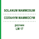 СОЛАНУМ МАММОСУМ (SOLANUM MAMMOSUM) LM 17 розчин 10 мл - Гомеопатія ARCANA DR.SEWERIN