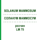 СОЛАНУМ МАММОСУМ (SOLANUM MAMMOSUM) LM 75 розчин 10 мл - Гомеопатія ARCANA DR.SEWERIN
