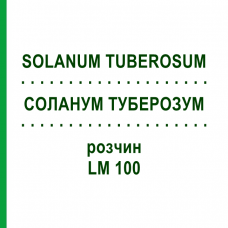 СОЛАНУМ ТУБЕРОЗУМ (SOLANUM TUBEROSUM) LM 100 раствор 10 мл - Гомеопатия ARCANA DR.SEWERIN
