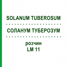 СОЛАНУМ ТУБЕРОЗУМ (SOLANUM TUBEROSUM) LM 11 раствор 10 мл - Гомеопатия ARCANA DR.SEWERIN