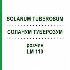 СОЛАНУМ ТУБЕРОЗУМ (SOLANUM TUBEROSUM) LM 110 раствор 10 мл - Гомеопатия ARCANA DR.SEWERIN