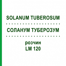 СОЛАНУМ ТУБЕРОЗУМ (SOLANUM TUBEROSUM) LM 120 раствор 10 мл - Гомеопатия ARCANA DR.SEWERIN