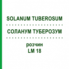 СОЛАНУМ ТУБЕРОЗУМ (SOLANUM TUBEROSUM) LM 18 раствор 10 мл - Гомеопатия ARCANA DR.SEWERIN