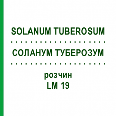 СОЛАНУМ ТУБЕРОЗУМ (SOLANUM TUBEROSUM) LM 19 раствор 10 мл - Гомеопатия ARCANA DR.SEWERIN