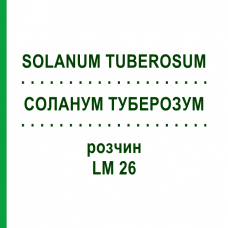 СОЛАНУМ ТУБЕРОЗУМ (SOLANUM TUBEROSUM) LM 26 раствор 10 мл - Гомеопатия ARCANA DR.SEWERIN