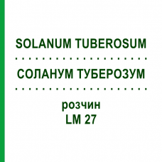 СОЛАНУМ ТУБЕРОЗУМ (SOLANUM TUBEROSUM) LM 27 раствор 10 мл - Гомеопатия ARCANA DR.SEWERIN