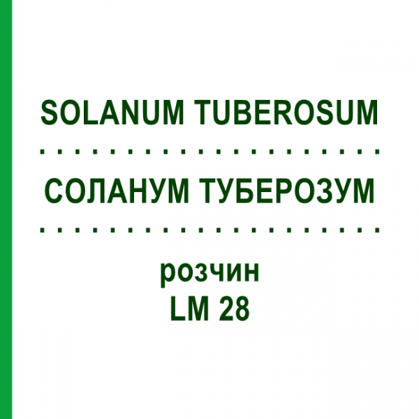 СОЛАНУМ ТУБЕРОЗУМ (SOLANUM TUBEROSUM) LM 28 розчин 10 мл - Гомеопатія ARCANA DR.SEWERIN