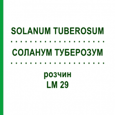 СОЛАНУМ ТУБЕРОЗУМ (SOLANUM TUBEROSUM) LM 29 раствор 10 мл - Гомеопатия ARCANA DR.SEWERIN