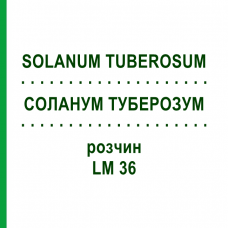 СОЛАНУМ ТУБЕРОЗУМ (SOLANUM TUBEROSUM) LM 36 раствор 10 мл - Гомеопатия ARCANA DR.SEWERIN