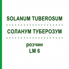 СОЛАНУМ ТУБЕРОЗУМ (SOLANUM TUBEROSUM) LM 6 раствор 10 мл - Гомеопатия ARCANA DR.SEWERIN