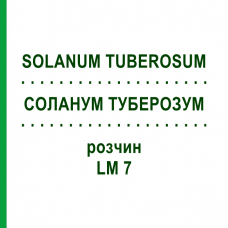 СОЛАНУМ ТУБЕРОЗУМ (SOLANUM TUBEROSUM) LM 7 раствор 10 мл - Гомеопатия ARCANA DR.SEWERIN