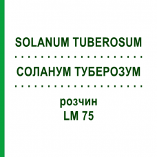 СОЛАНУМ ТУБЕРОЗУМ (SOLANUM TUBEROSUM) LM 75 раствор 10 мл - Гомеопатия ARCANA DR.SEWERIN