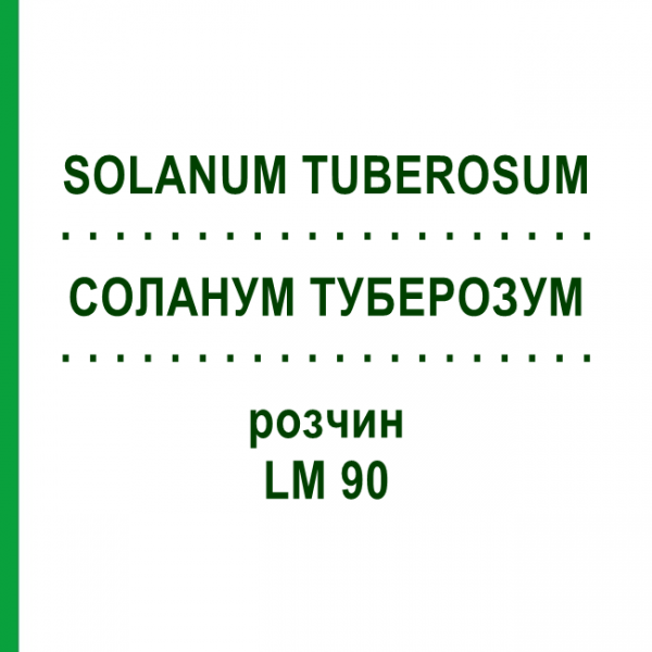 СОЛАНУМ ТУБЕРОЗУМ (SOLANUM TUBEROSUM) LM 90 раствор 10 мл - Гомеопатия ARCANA DR.SEWERIN