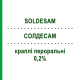 СОЛДЕСАМ (SOLDESAM) 0,2% краплі пероральні 10 мл - Дексаметазон LAB.FARMACOLOGICO MILANESE