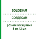 СОЛДЕСАМ (SOLDESAM) 8 мг/2 мл раствор инъекционный 3 шт 2 мл - Дексаметазон LAB.FARMACOLOGICO MILANESE