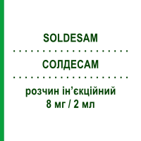 СОЛДЕСАМ (SOLDESAM) 8 мг/2 мл раствор инъекционный 6 шт 2 мл - Дексаметазон LAB.FARMACOLOGICO MILANESE