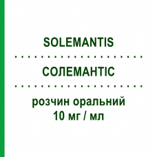 СОЛЕМАНТИС (SOLEMANTIS) 10 мг/мл раствор оральный 50 мл - Мемантин NEURAXPHARM