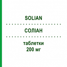 СОЛІАН (SOLIAN) 200 мг таблетки 100 шт - Амісульприд KOHLPHARMA