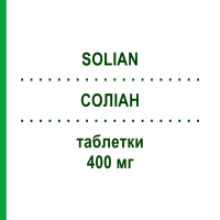 СОЛІАН (SOLIAN) 400 мг таблетки 100 шт - Амісульприд EURIMPHARM