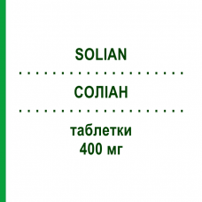 СОЛІАН (SOLIAN) 400 мг таблетки 100 шт - Амісульприд EURIMPHARM