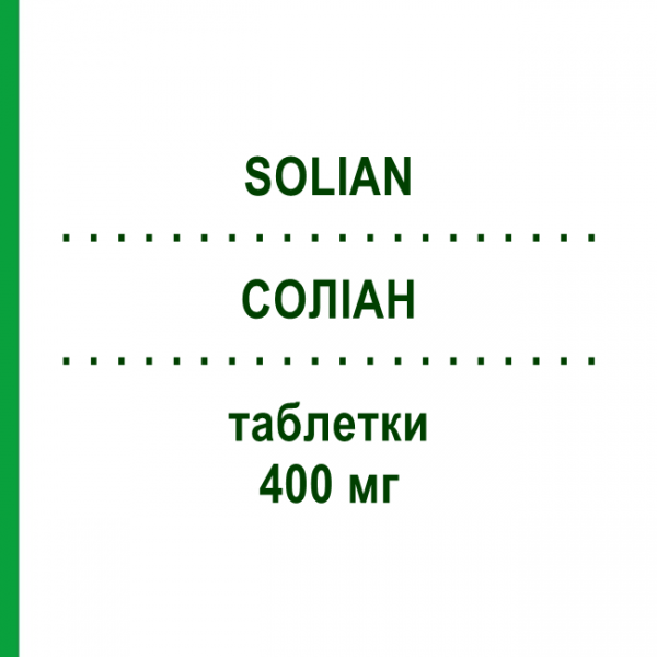 СОЛІАН (SOLIAN) 400 мг таблетки 100 шт - Амісульприд EURIMPHARM