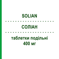 СОЛІАН (SOLIAN) 400 мг таблетки подільні 30 шт - Амісульприд SANOFI