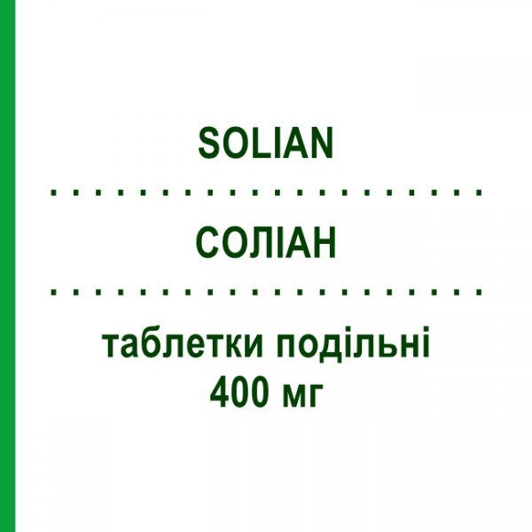 СОЛІАН (SOLIAN) 400 мг таблетки подільні 30 шт - Амісульприд SANOFI
