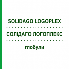 СОЛИДАГО ЛОГОПЛЕКС (SOLIDAGO LOGOPLEX) глобули 10 г - Гомеопатия ZIEGLER HOMOOPATHIKA