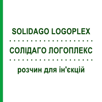 СОЛІДАГО ЛОГОПЛЕКС (SOLIDAGO LOGOPLEX) розчин для ін'єкцій 100 мл - Гомеопатія ZIEGLER HOMOOPATHIKA