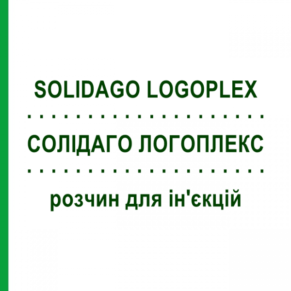 СОЛИДАГО ЛОГОПЛЕКС (SOLIDAGO LOGOPLEX) раствор для инъекций 100 мл - Гомеопатия ZIEGLER HOMOOPATHIKA