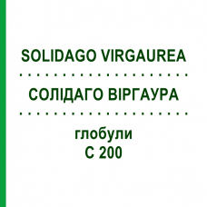 СОЛИДАГО ВИРГАУРА (SOLIDAGO VIRGAUREA) C 200 глобули 0,5 г - Гомеопатия GUDJONS