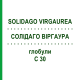 СОЛИДАГО ВИРГАУРА (SOLIDAGO VIRGAUREA) C 30 глобули 1,5 г - Гомеопатия GUDJONS
